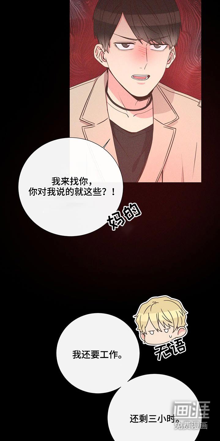 第74章：争执