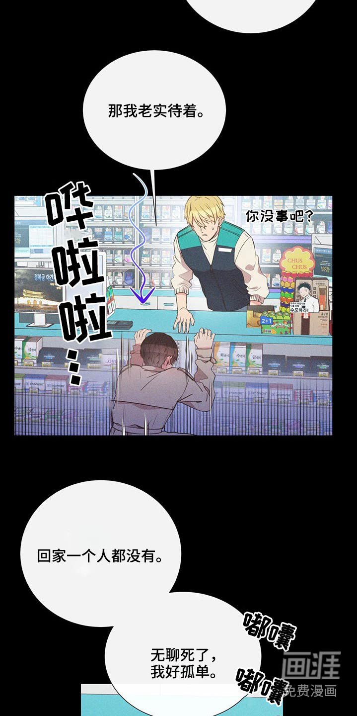 第74章：争执