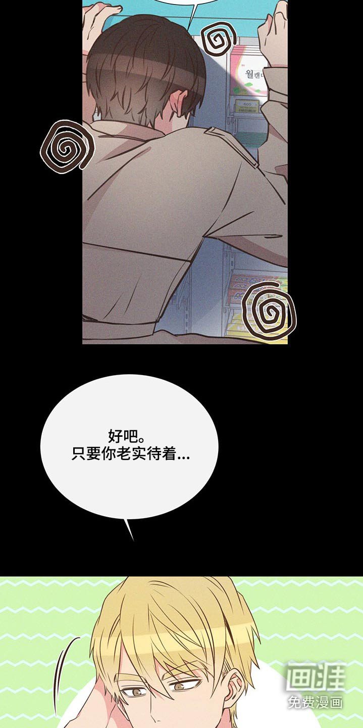 第74章：争执