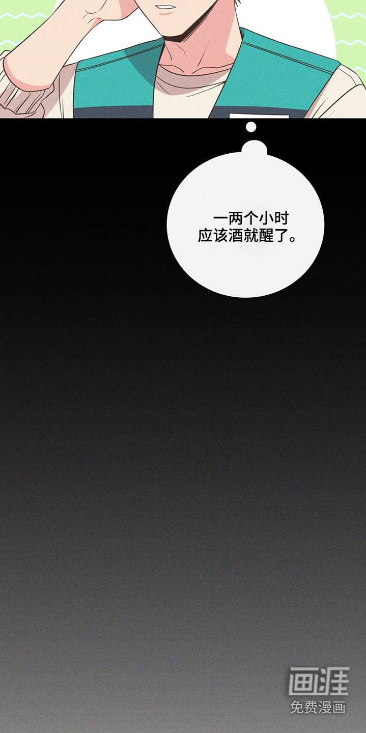 第74章：争执