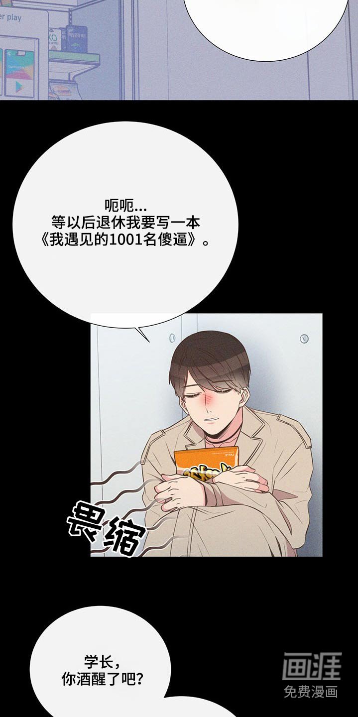 第74章：争执