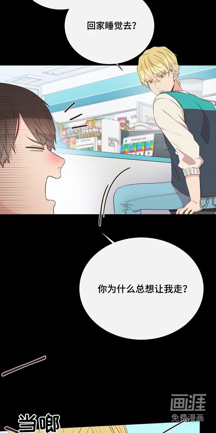 第74章：争执