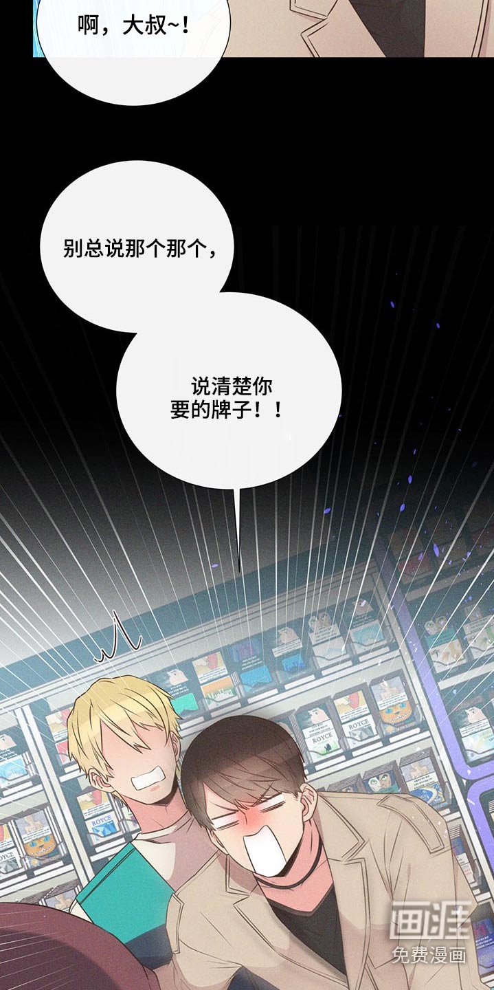 第74章：争执