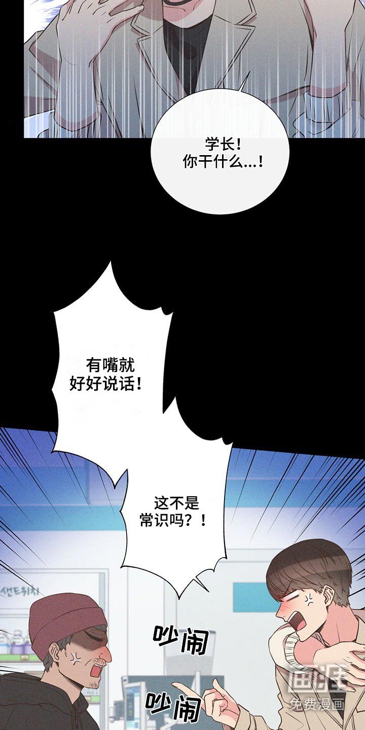 第74章：争执