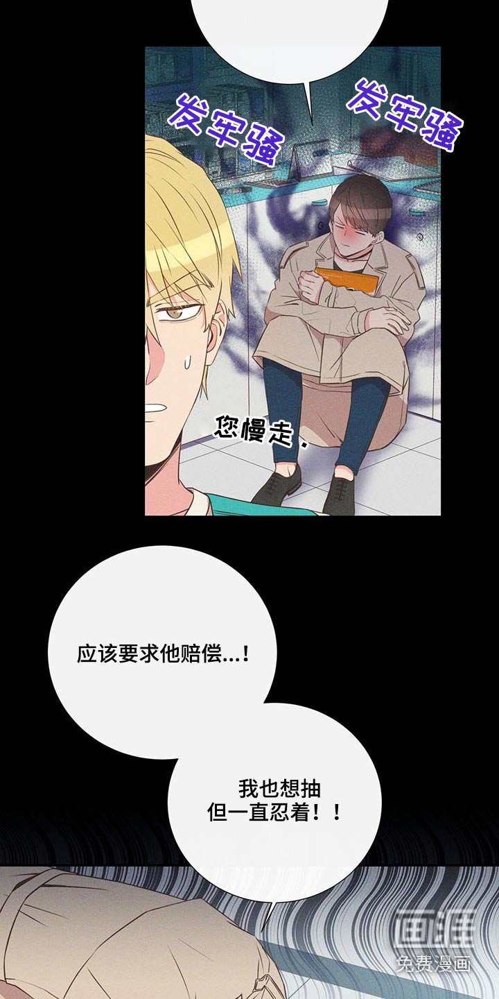 第74章：争执