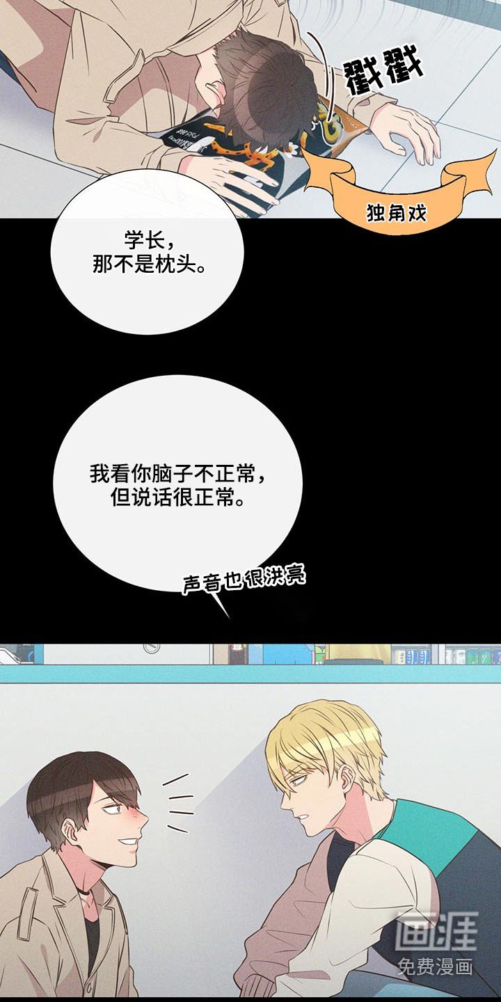第74章：争执