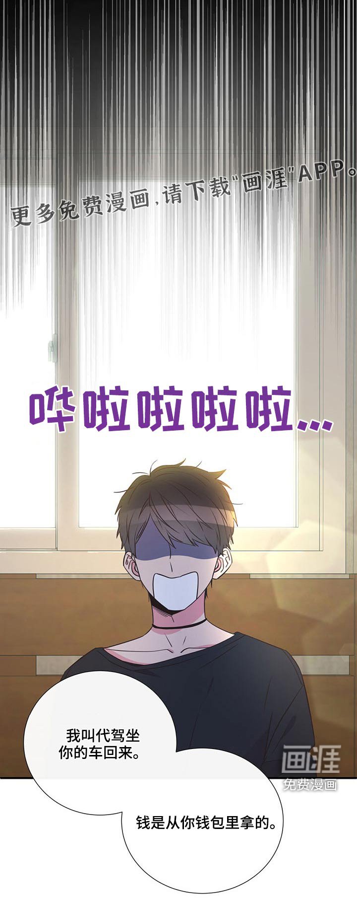 第74章：争执