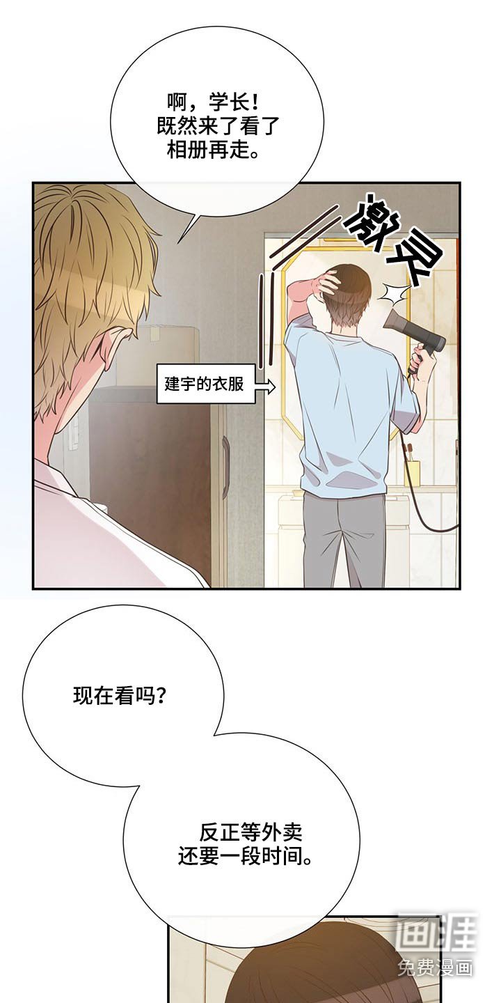 第75章：可以告诉我