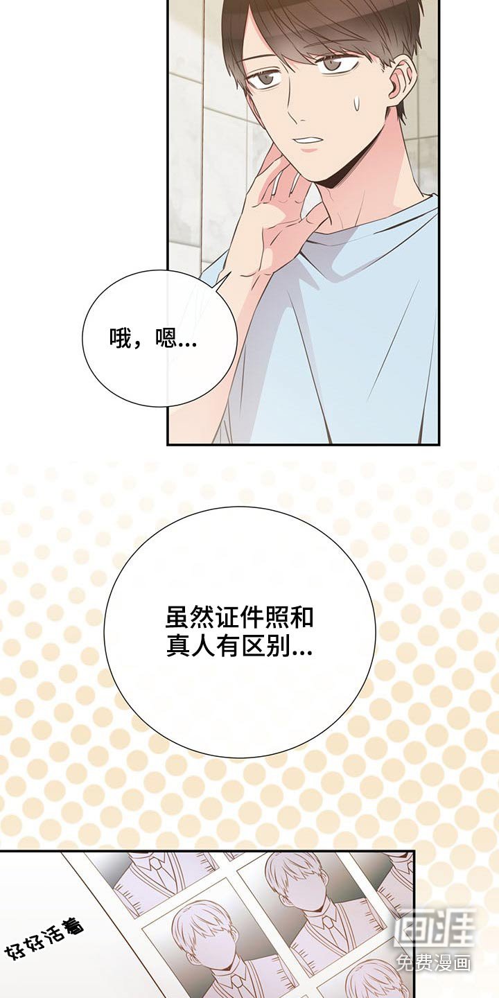第75章：可以告诉我
