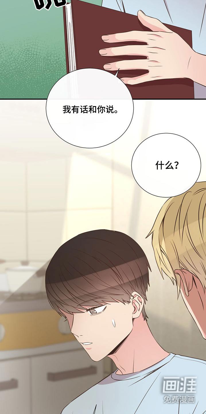 第75章：可以告诉我