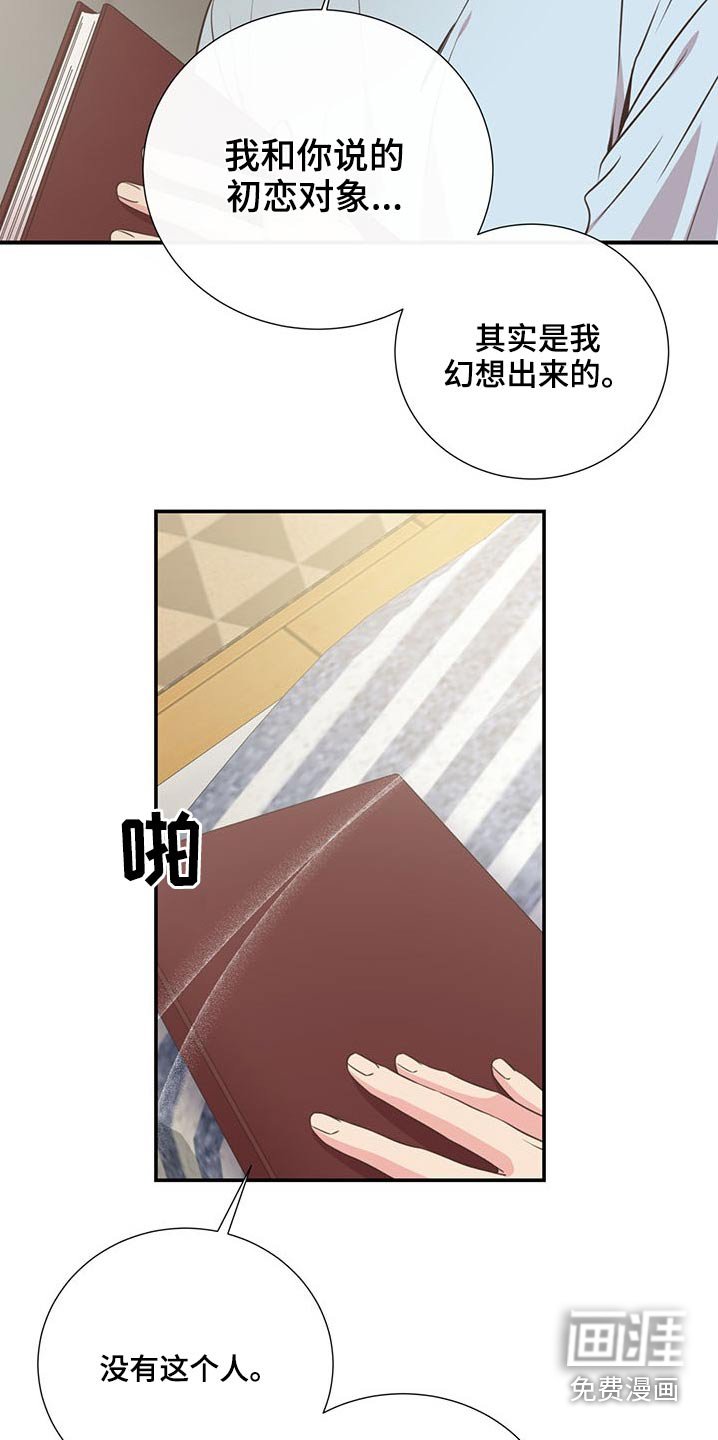 第75章：可以告诉我