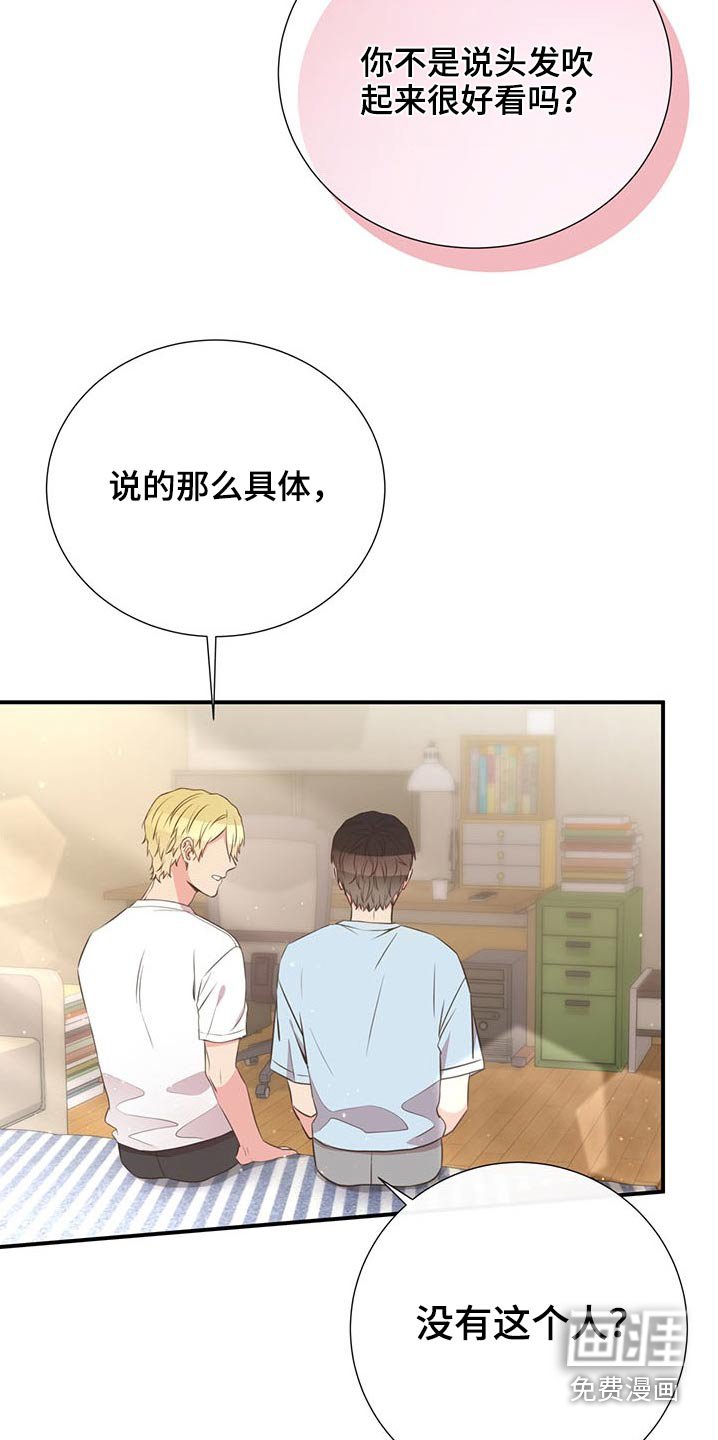 第75章：可以告诉我
