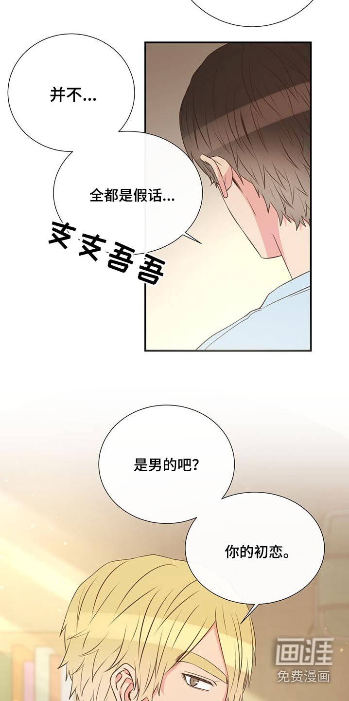 第75章：可以告诉我