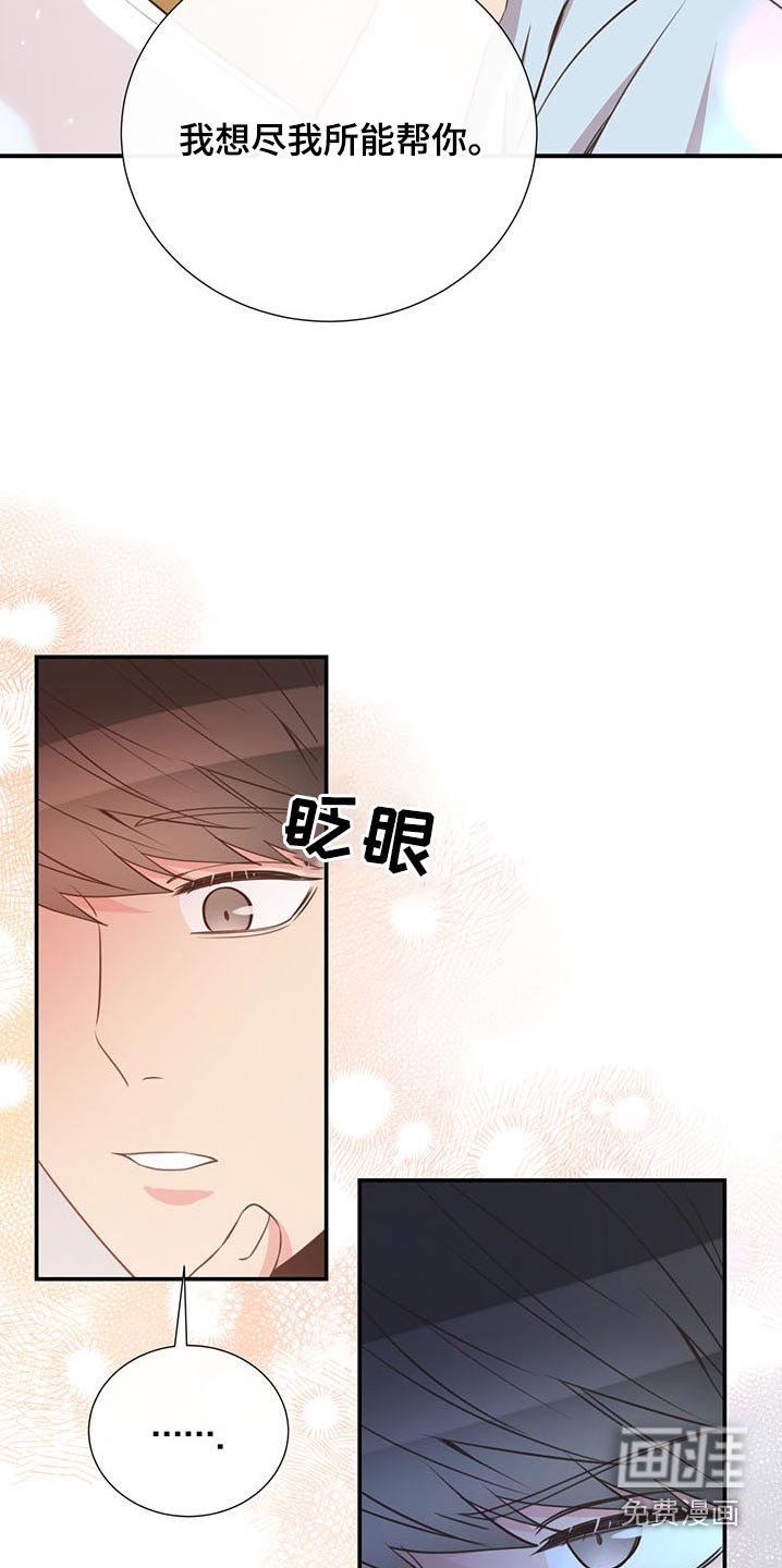 第75章：可以告诉我