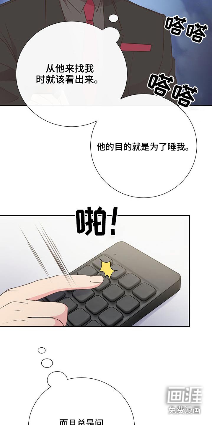 第75章：可以告诉我