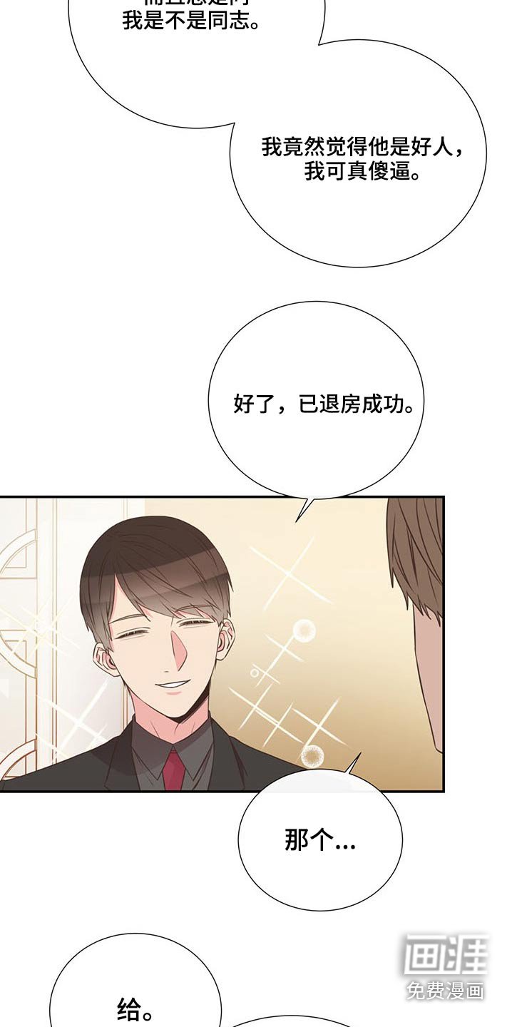 第75章：可以告诉我