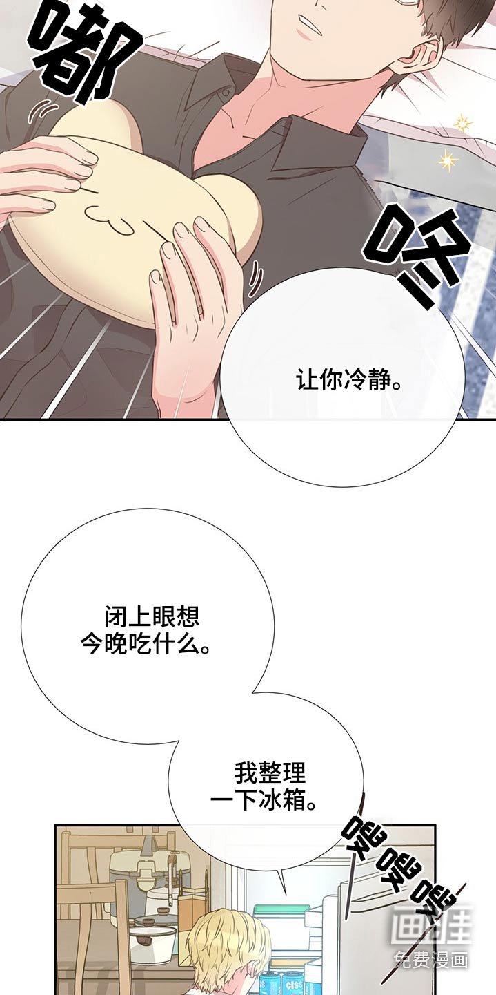 第76章：在于我