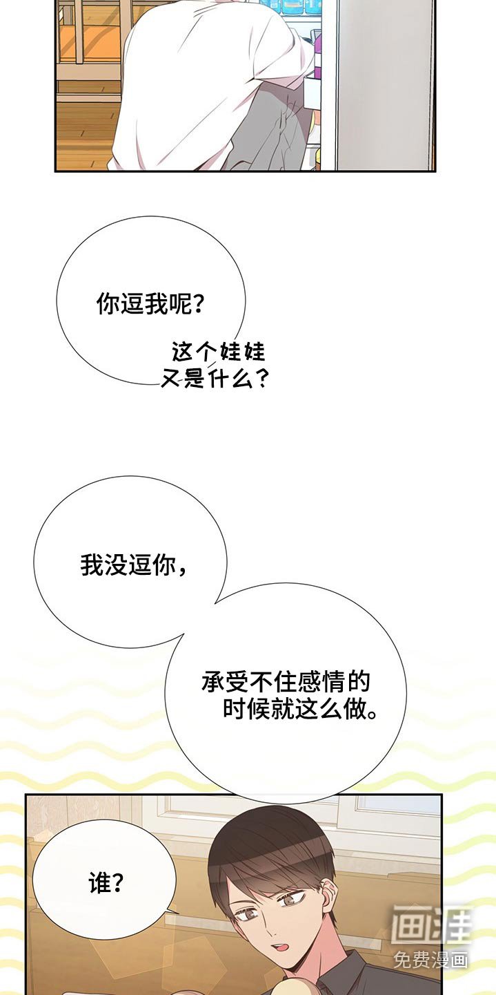 第76章：在于我