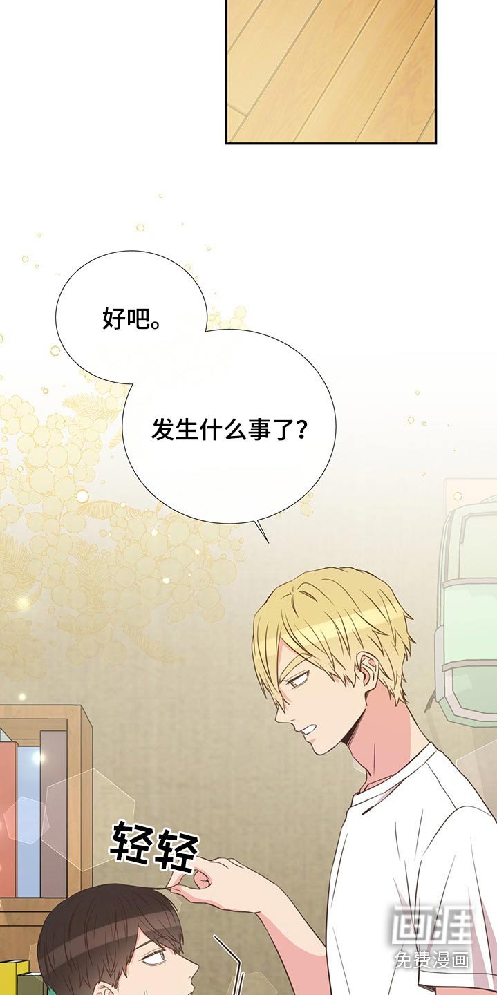 第76章：在于我