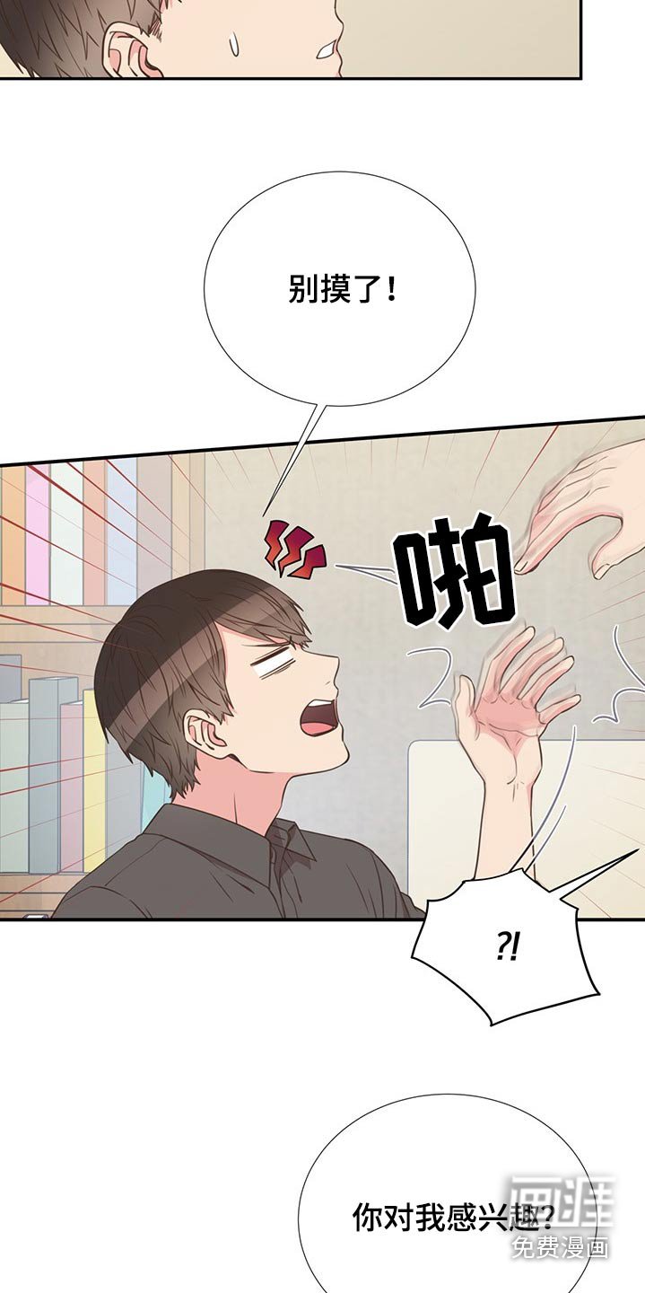 第76章：在于我
