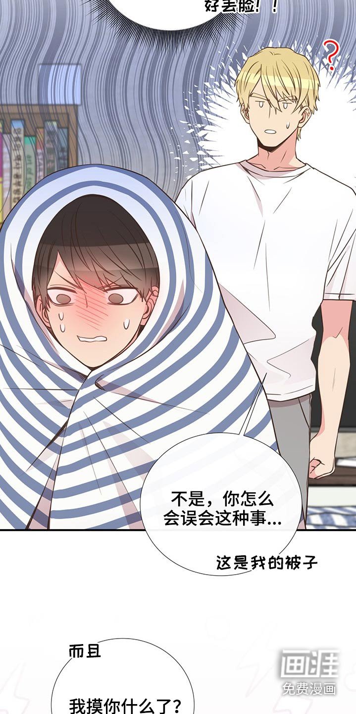 第76章：在于我
