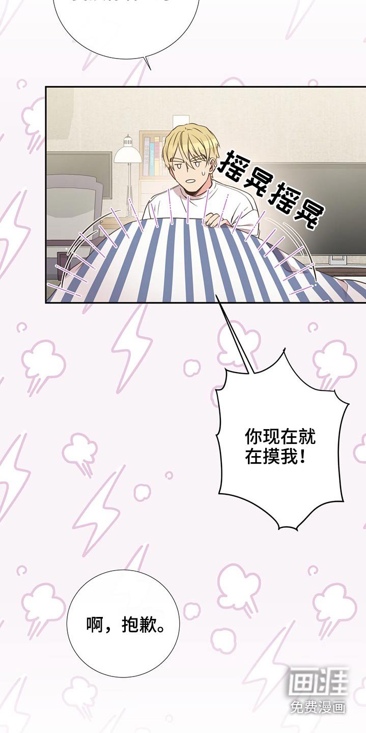 第76章：在于我