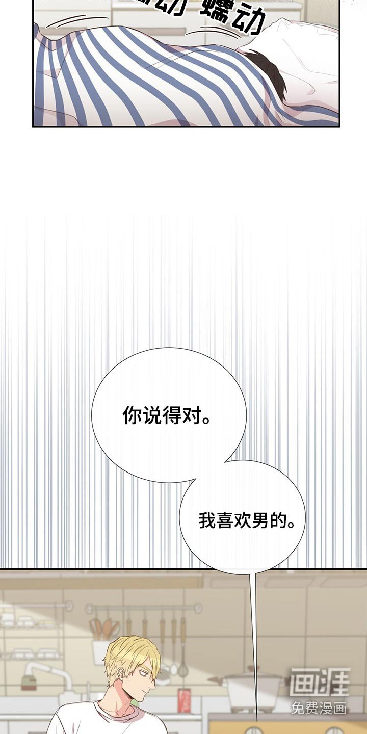 第76章：在于我