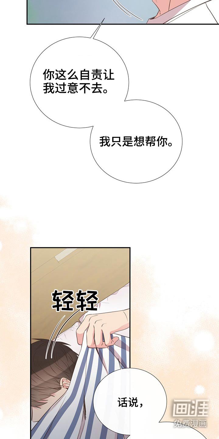 第76章：在于我