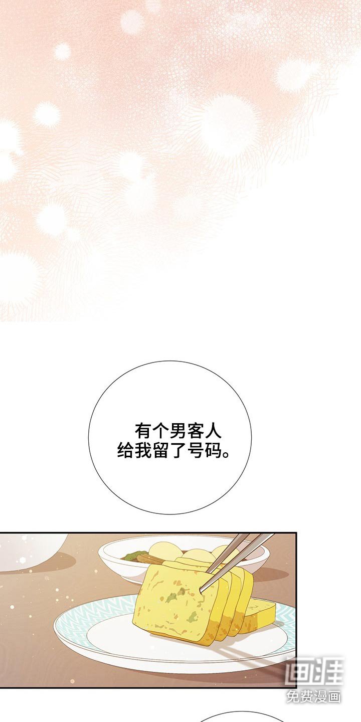 第76章：在于我