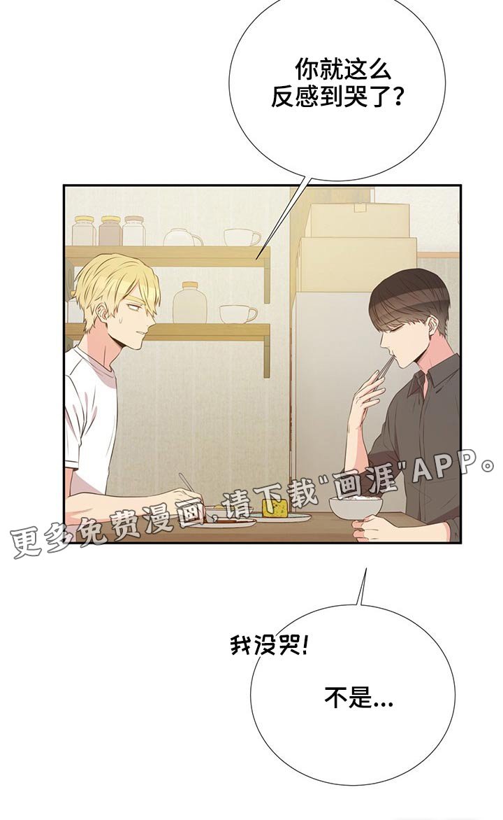 第76章：在于我