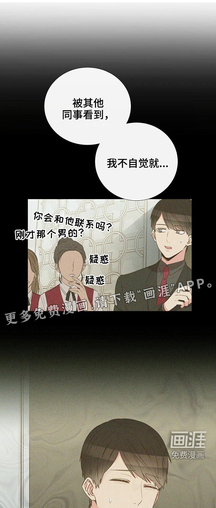 第77章：警惕