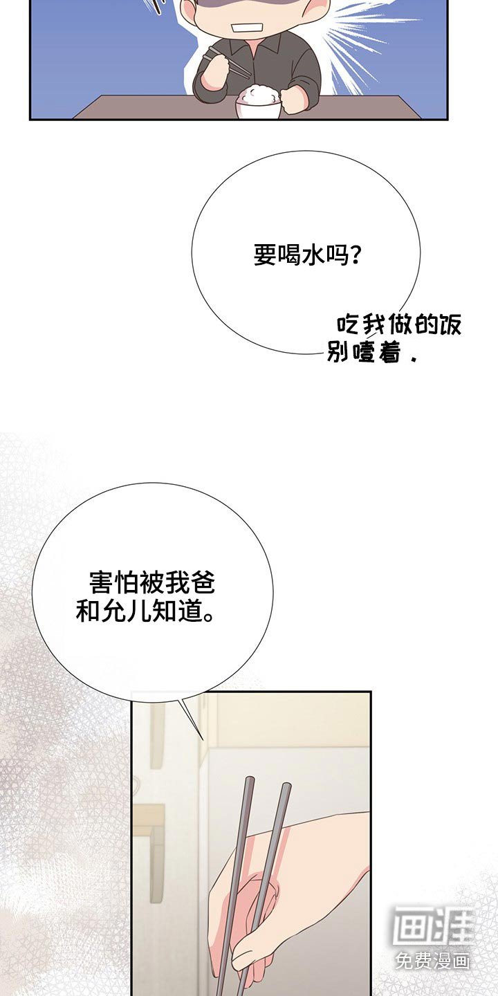 第77章：警惕