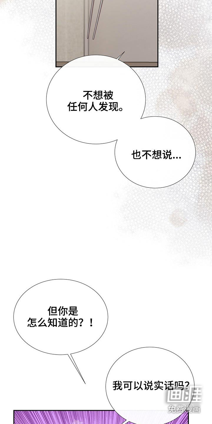 第77章：警惕