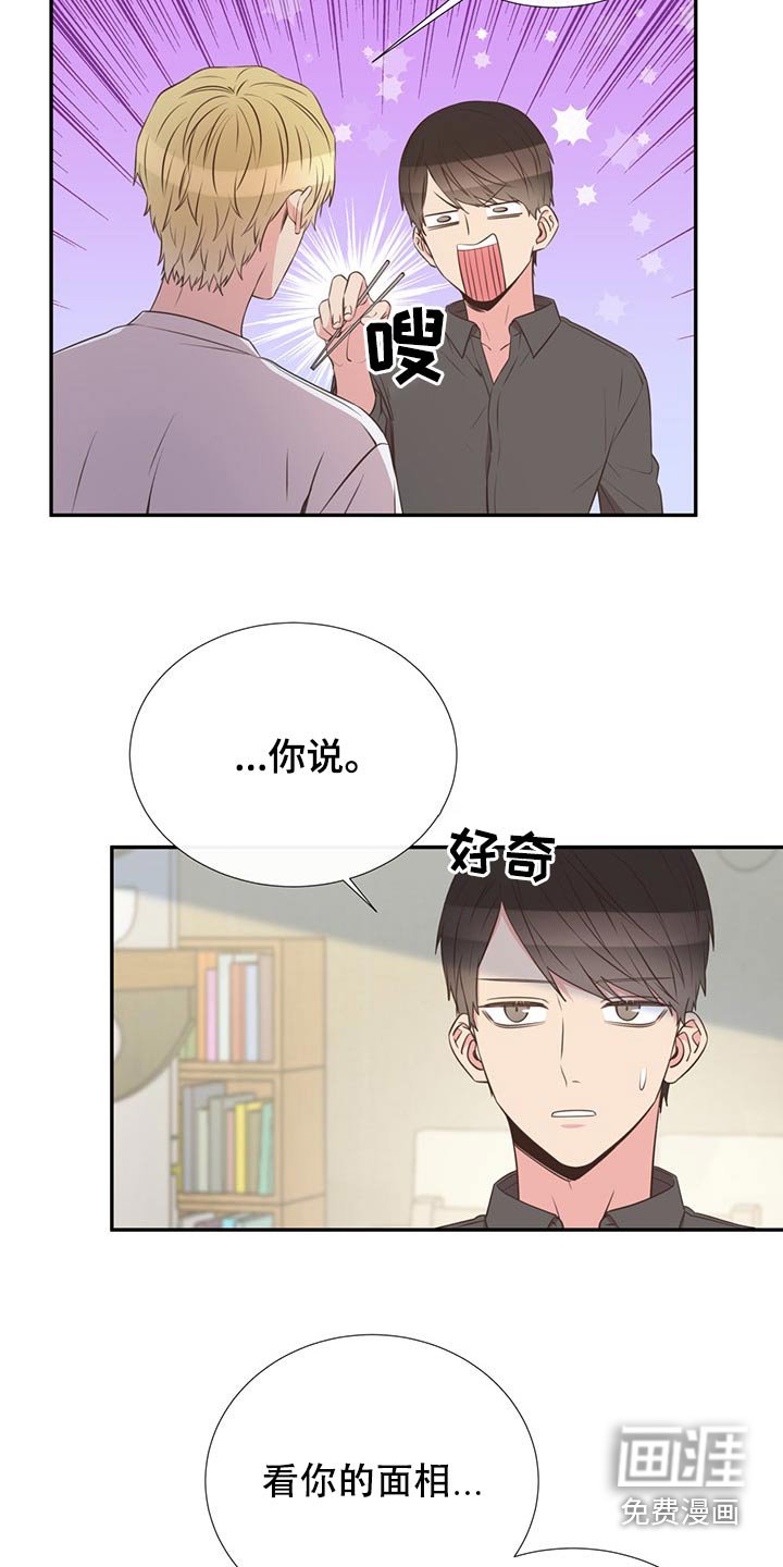第77章：警惕