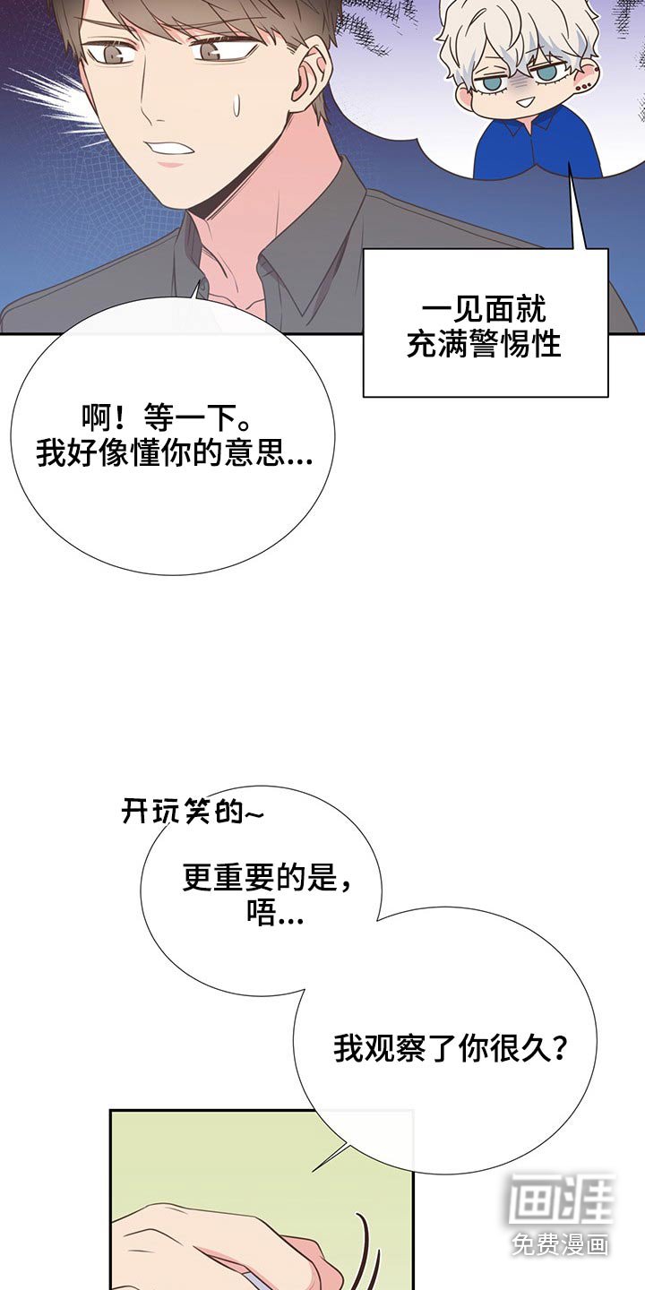 第77章：警惕
