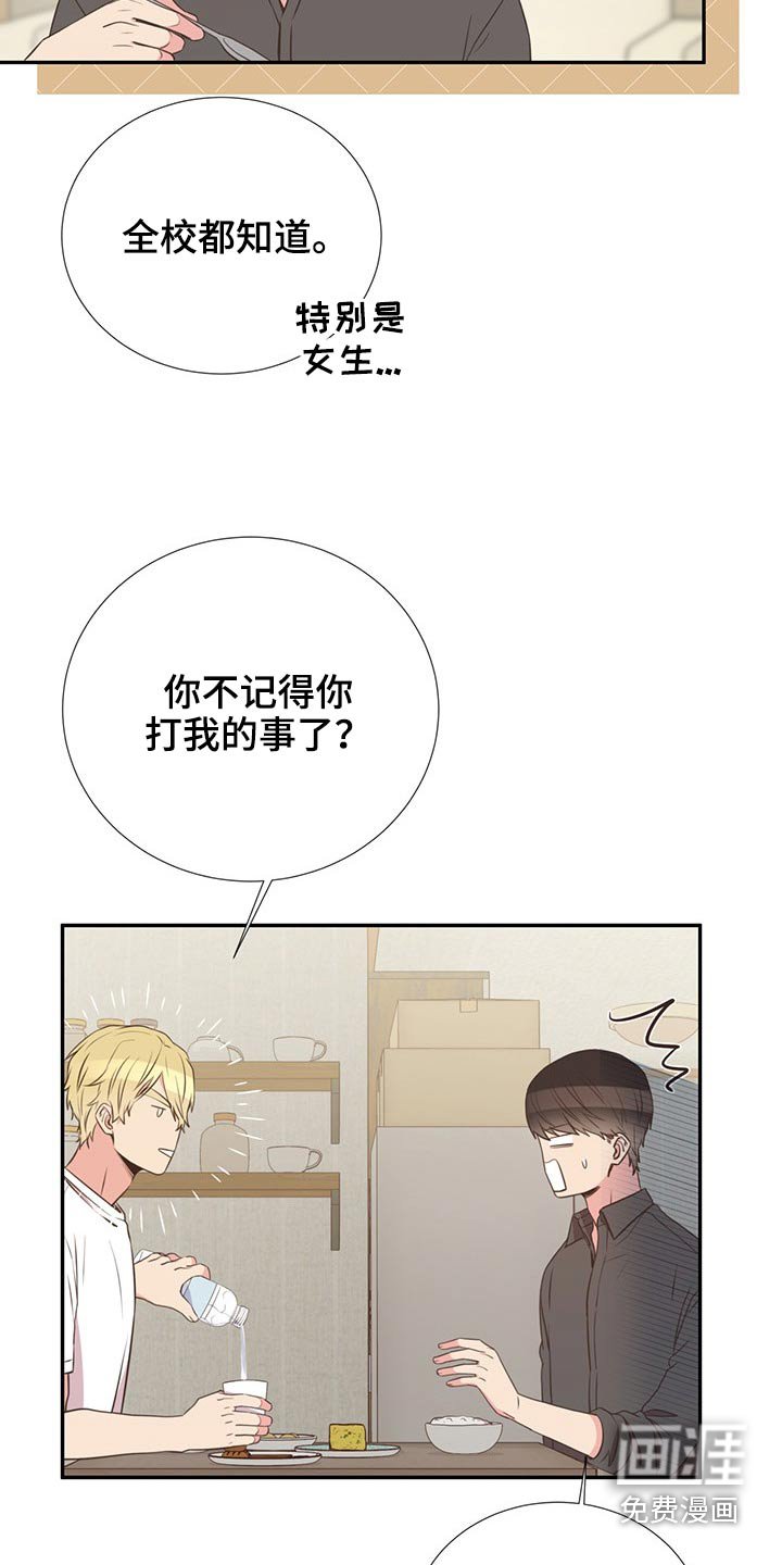 第77章：警惕