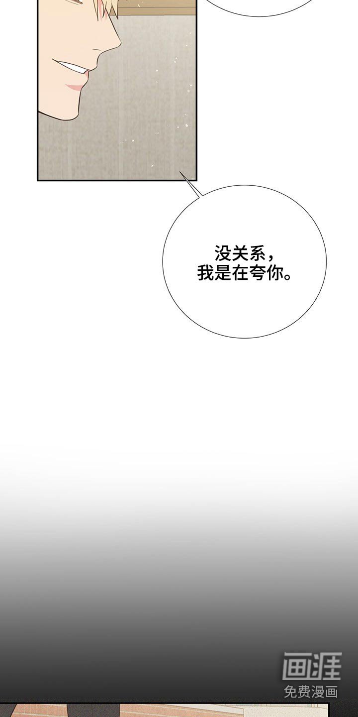 第77章：警惕