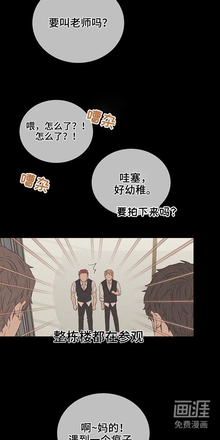 第77章：警惕