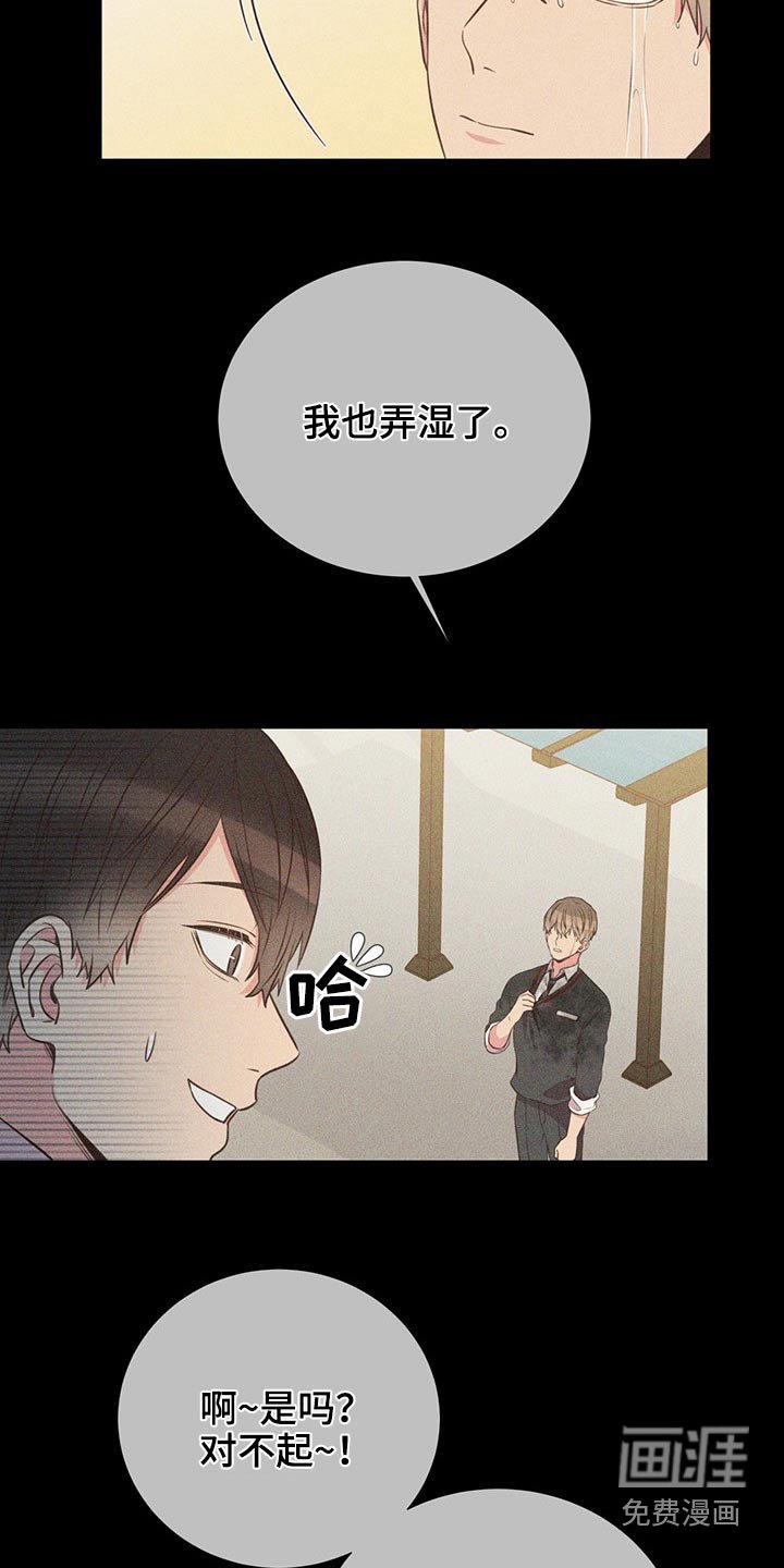第77章：警惕