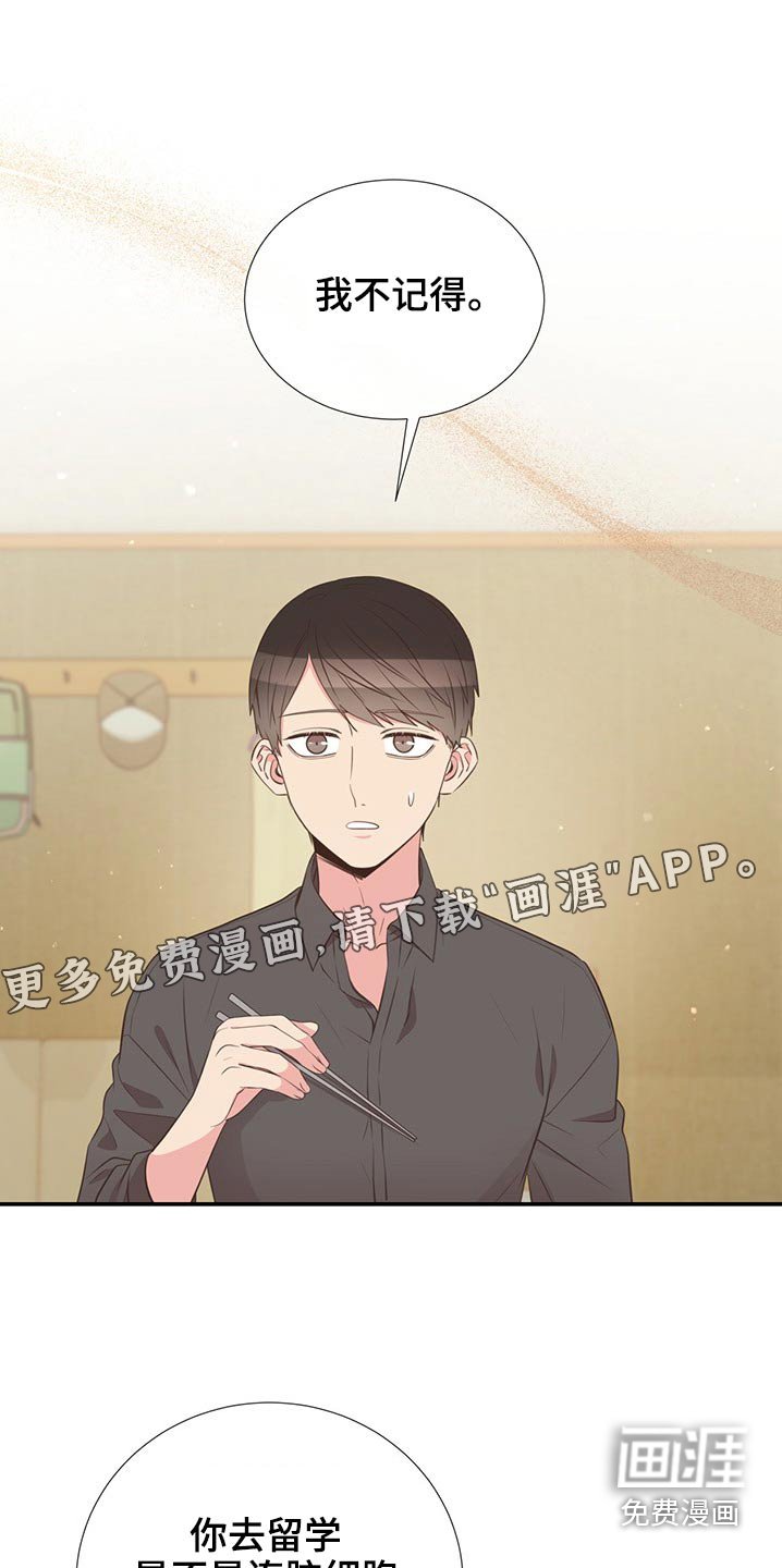 第78章：回国