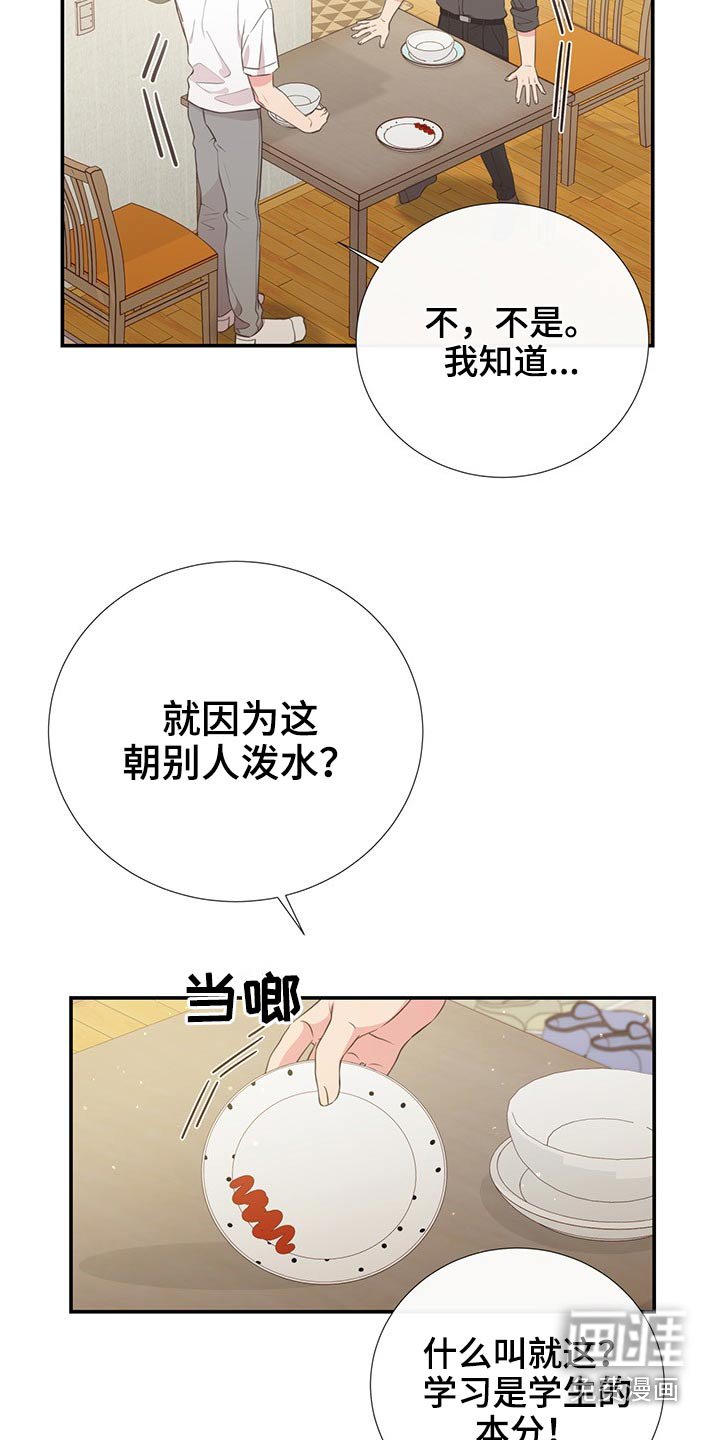第78章：回国