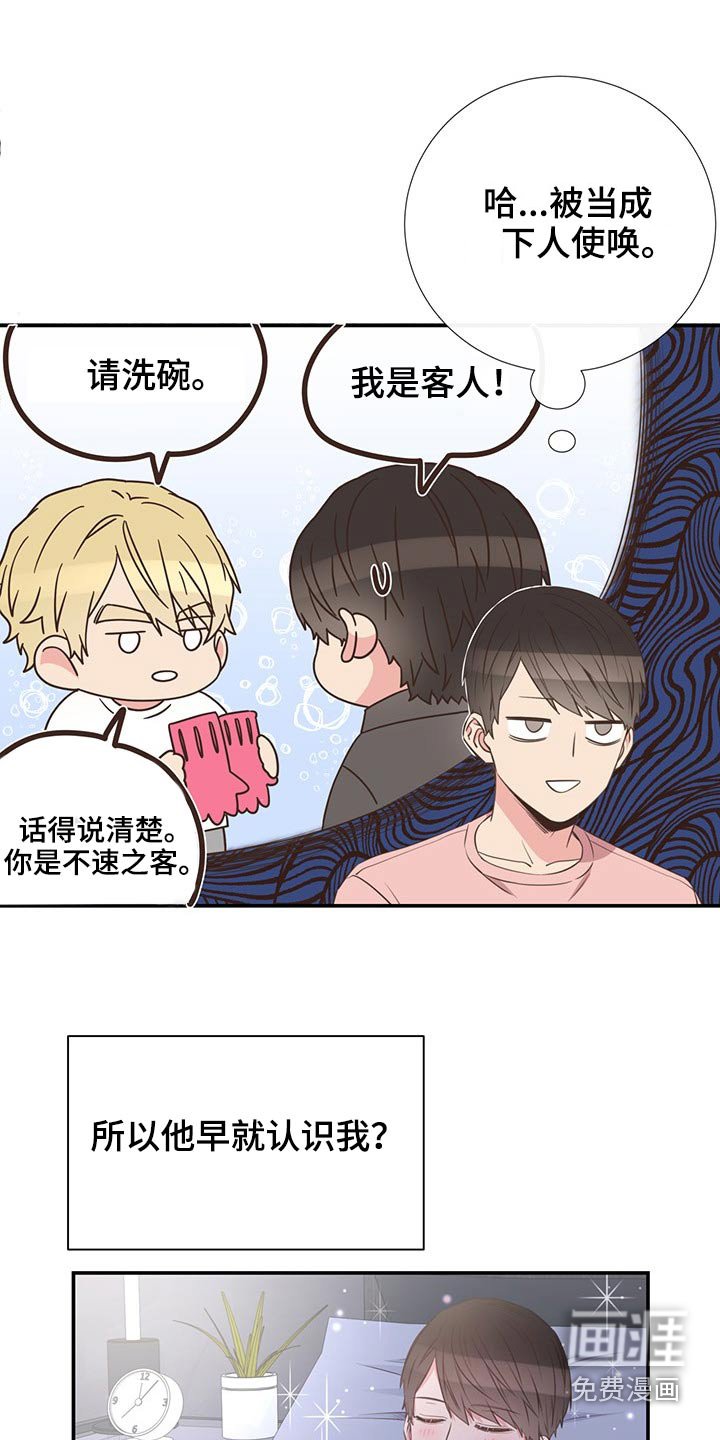 第78章：回国