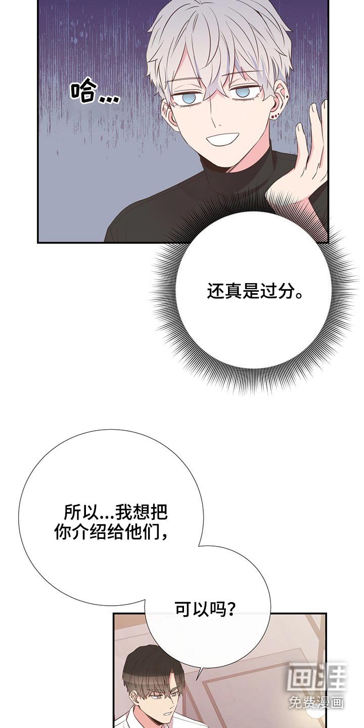 第79章：剪发
