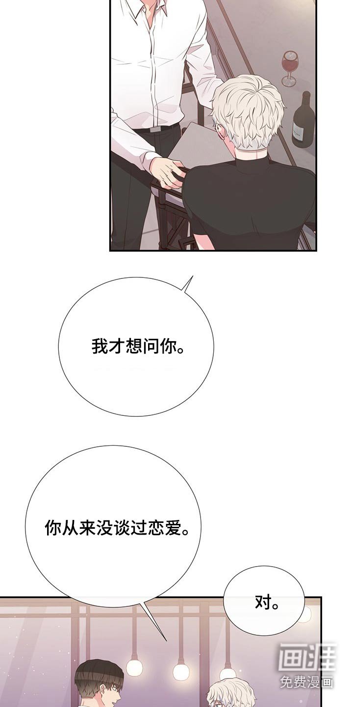 第79章：剪发