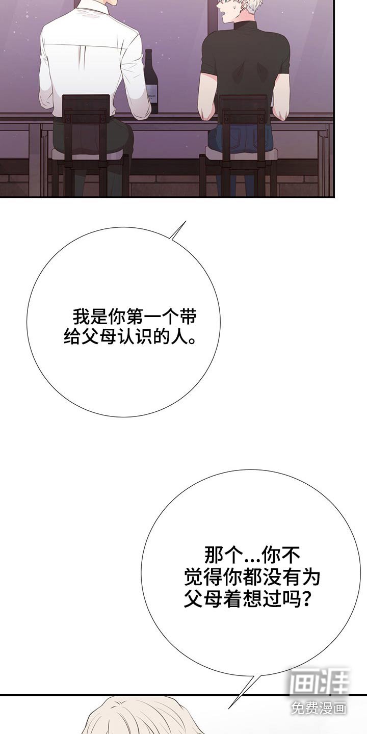 第79章：剪发