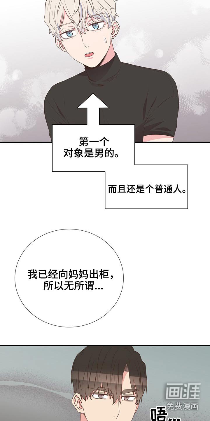 第79章：剪发