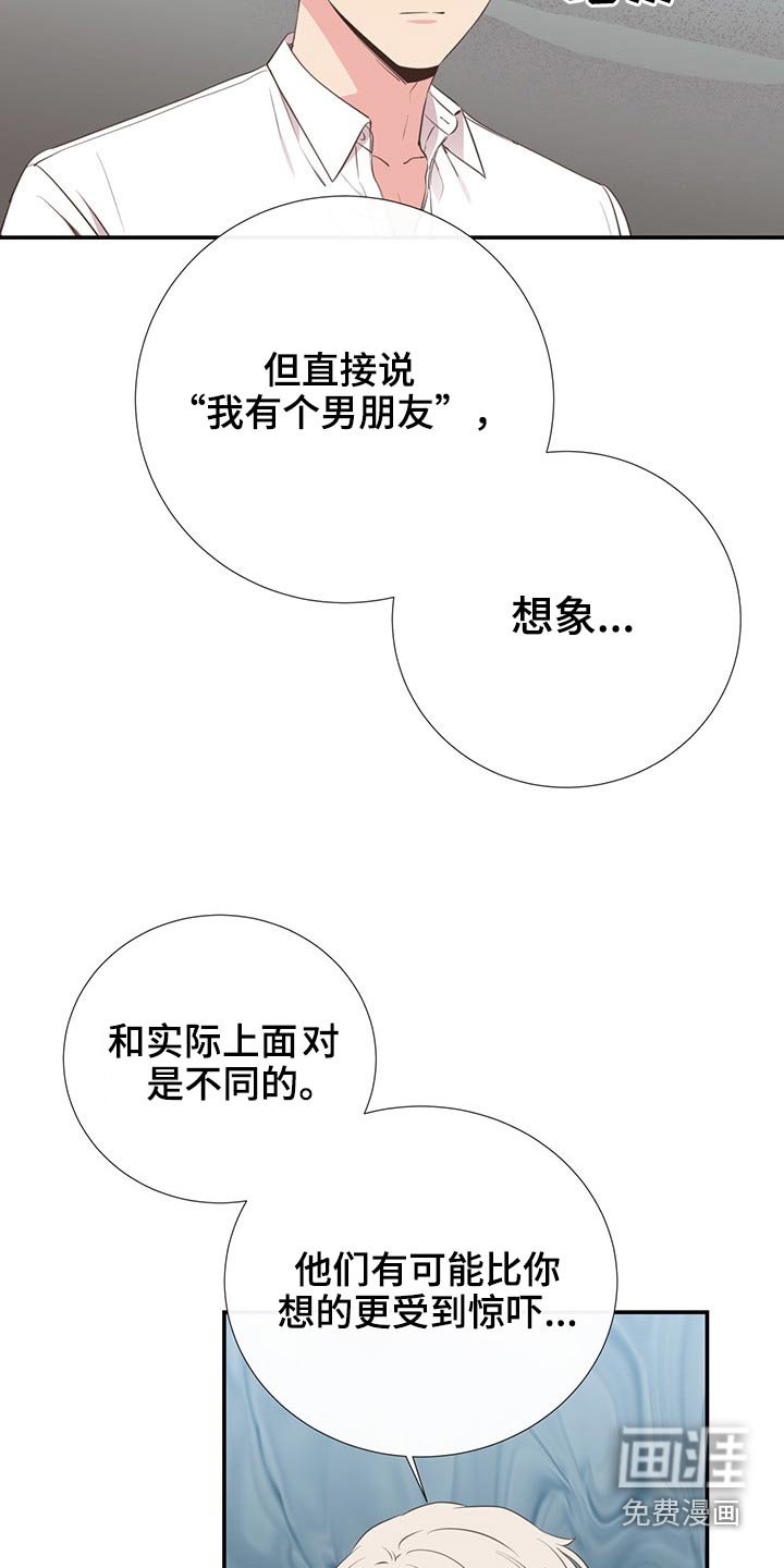 第79章：剪发