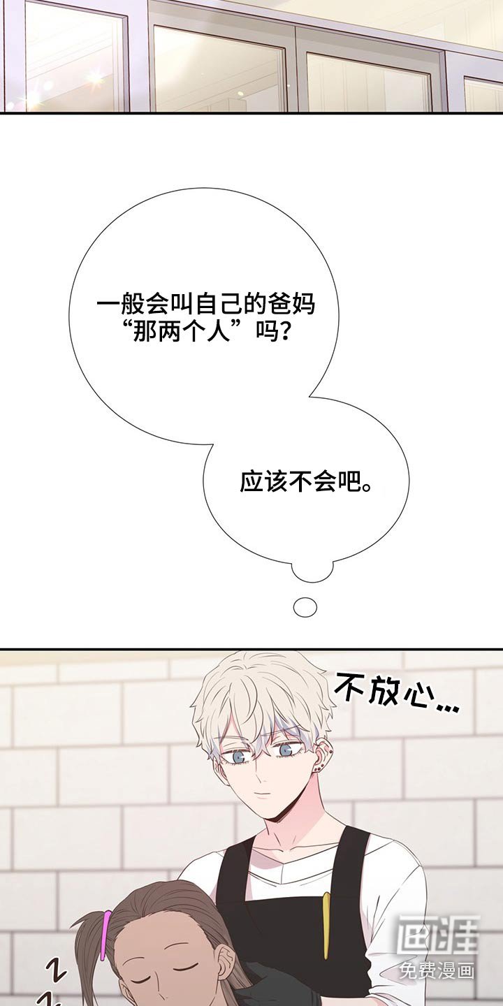 第79章：剪发