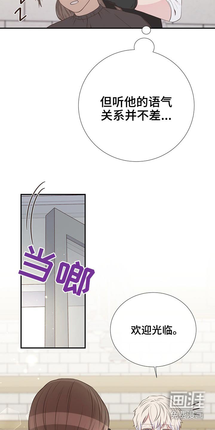 第79章：剪发