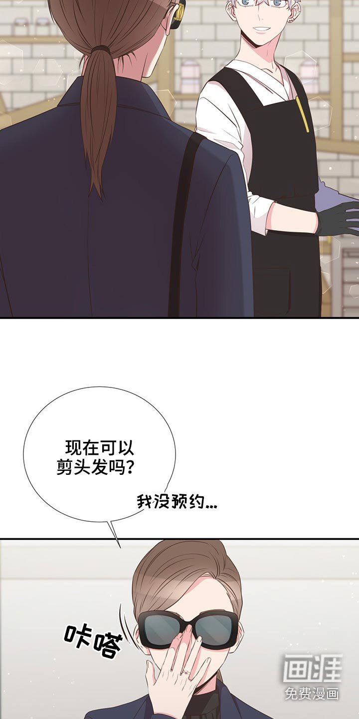 第79章：剪发
